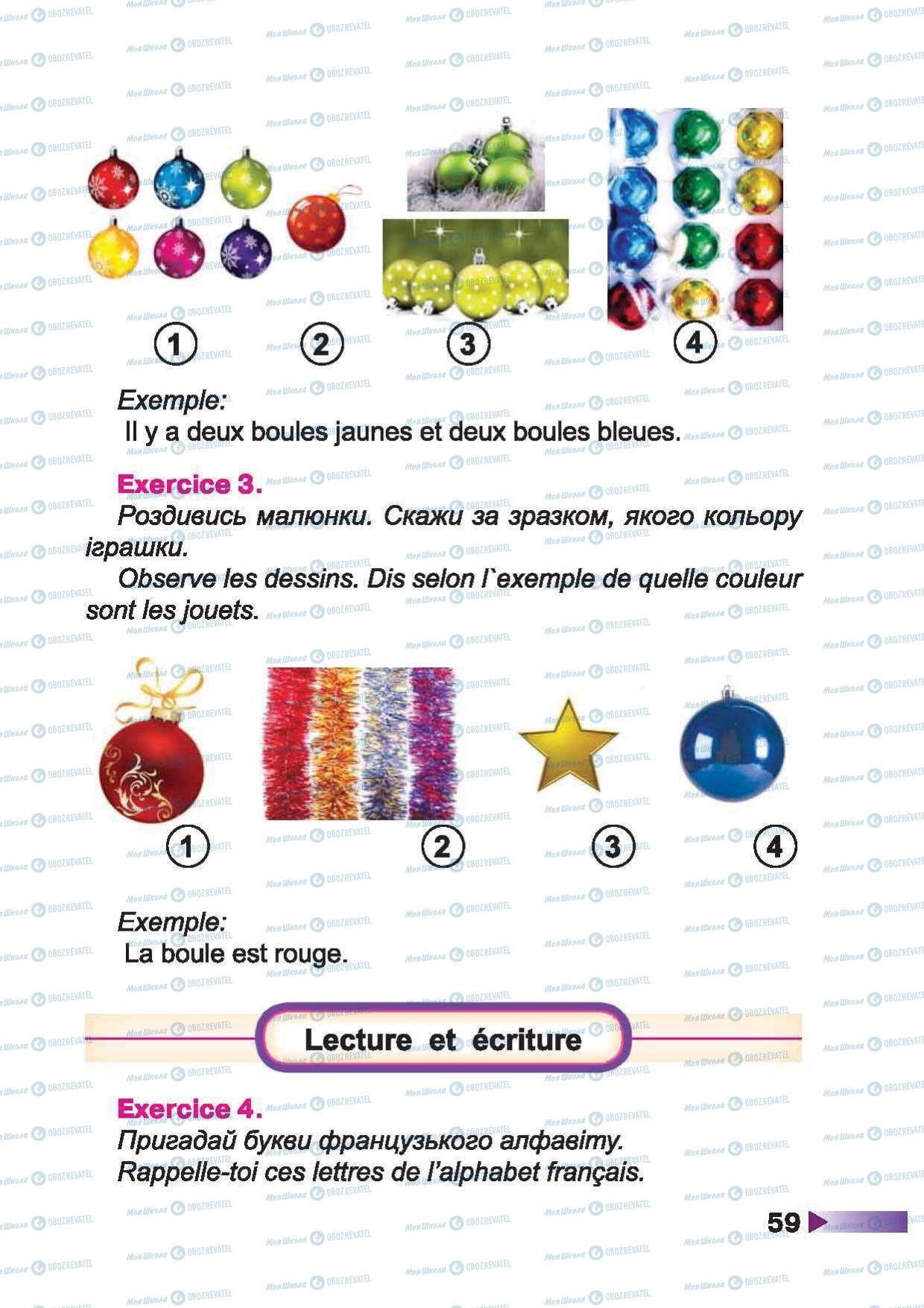 Учебники Французский язык 2 класс страница 59