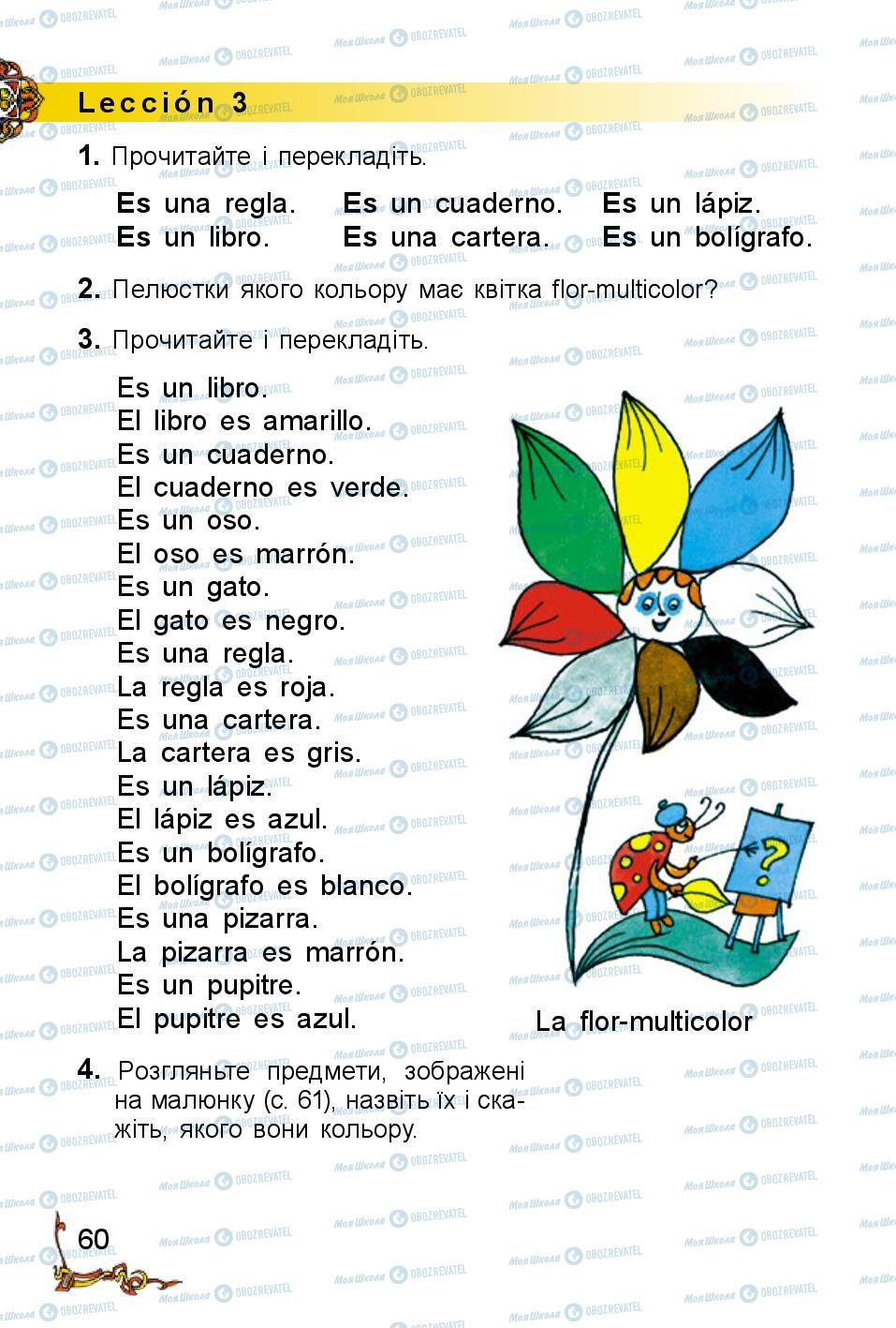 Підручники Іспанська мова 2 клас сторінка 60