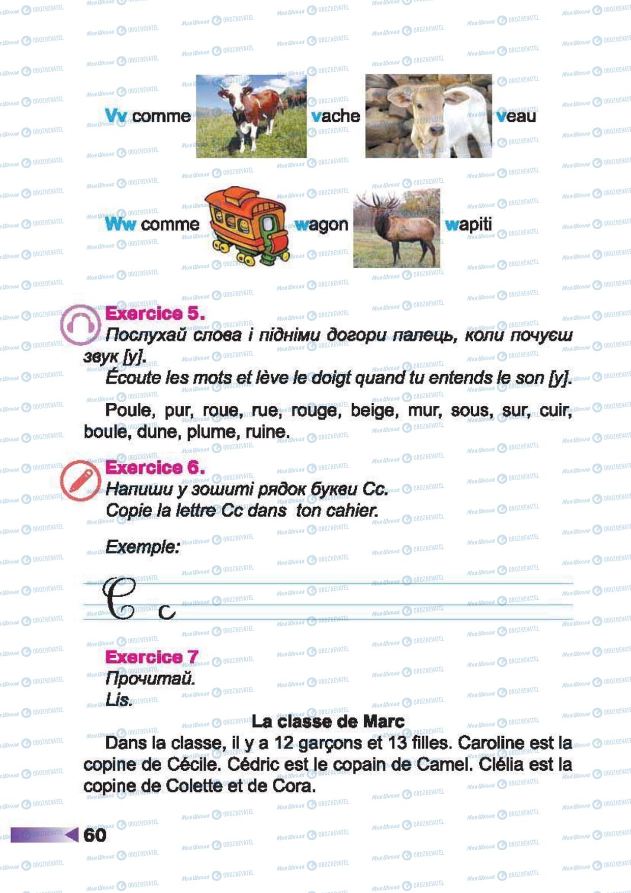 Учебники Французский язык 2 класс страница 60