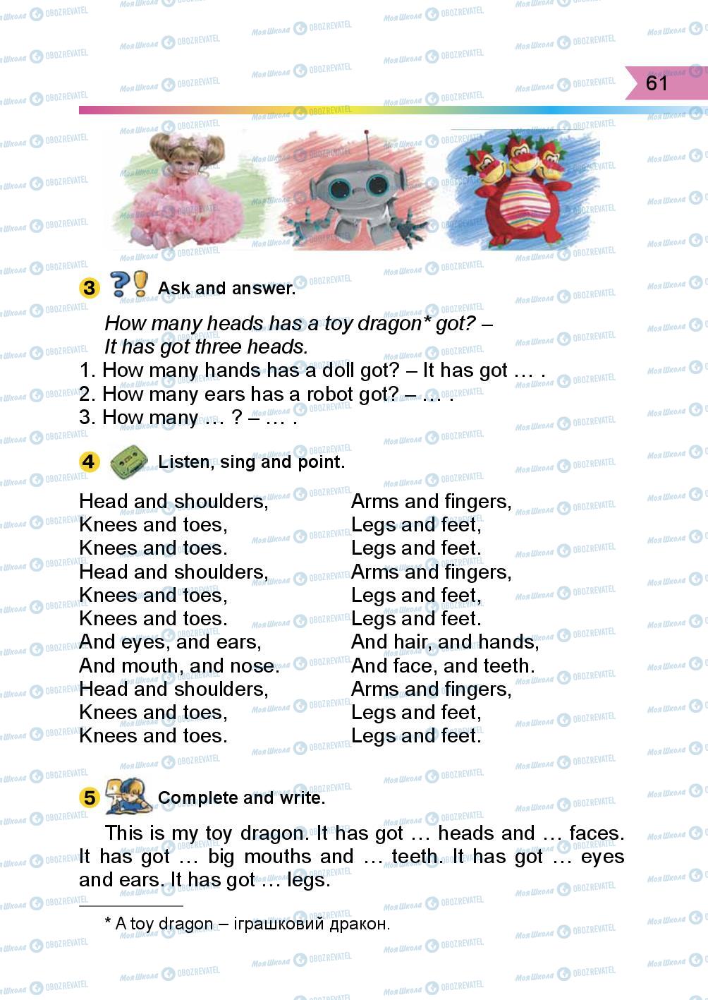 Учебники Английский язык 3 класс страница 61
