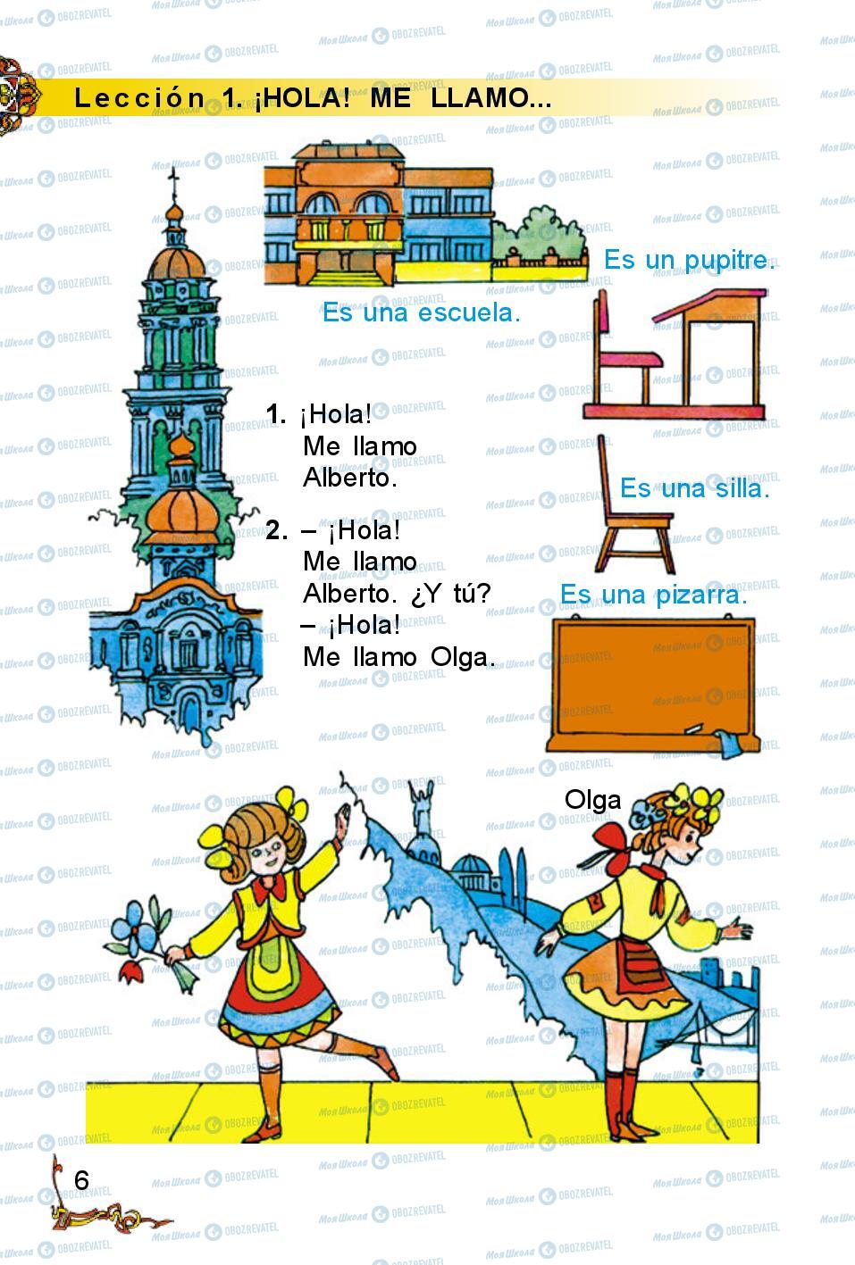 Підручники Іспанська мова 2 клас сторінка 6