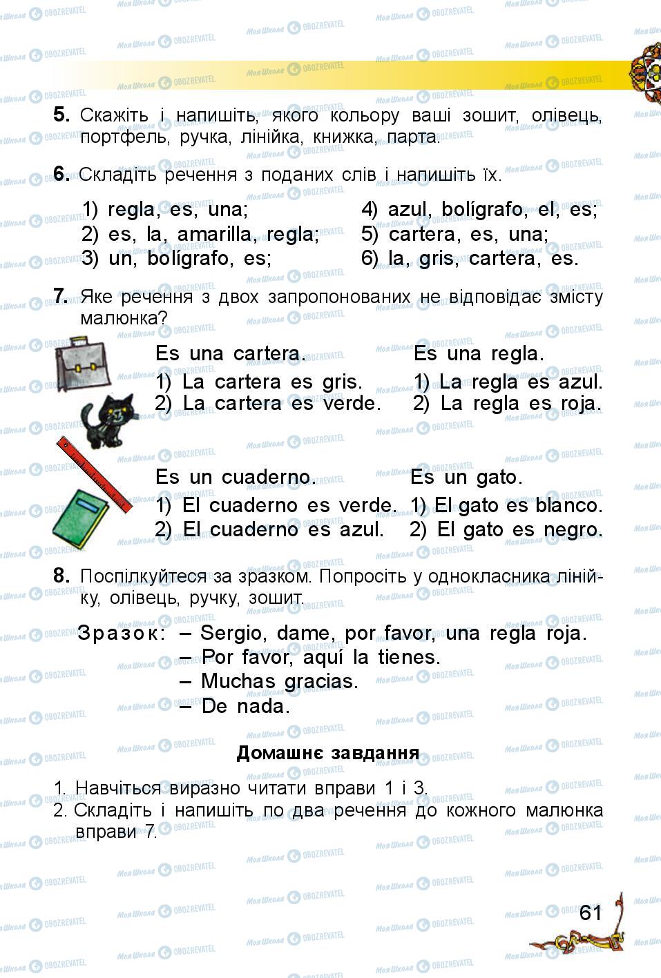 Підручники Іспанська мова 2 клас сторінка 61