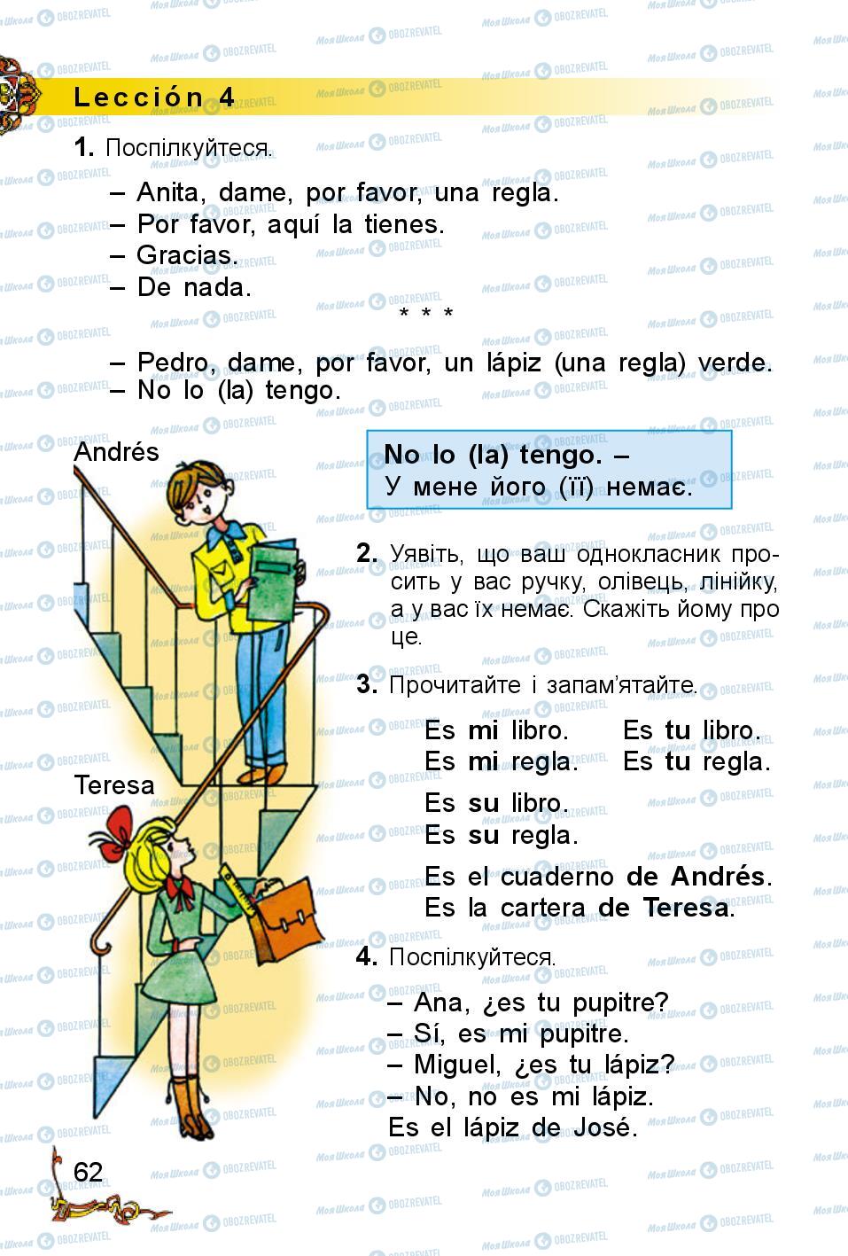 Підручники Іспанська мова 2 клас сторінка 62