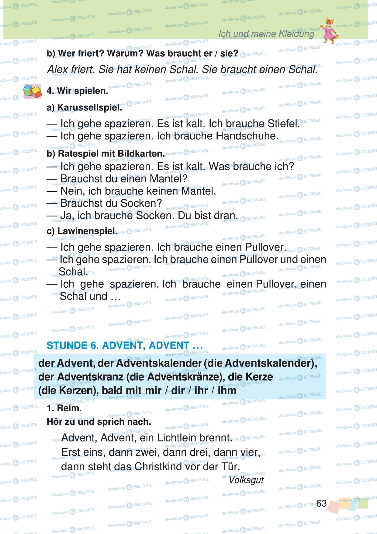 Підручники Німецька мова 3 клас сторінка 63