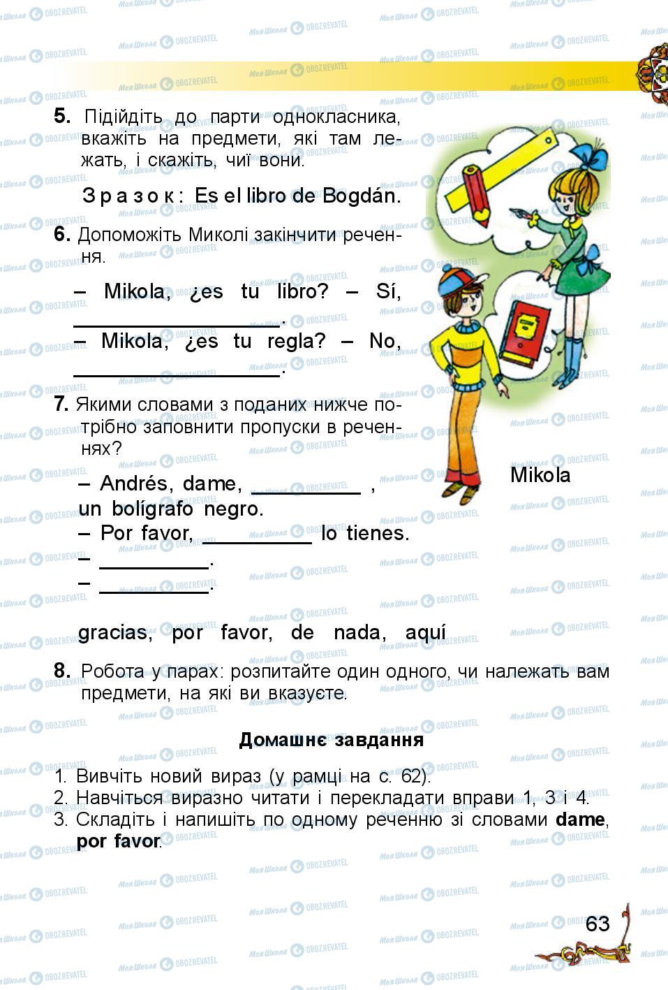 Підручники Іспанська мова 2 клас сторінка 63