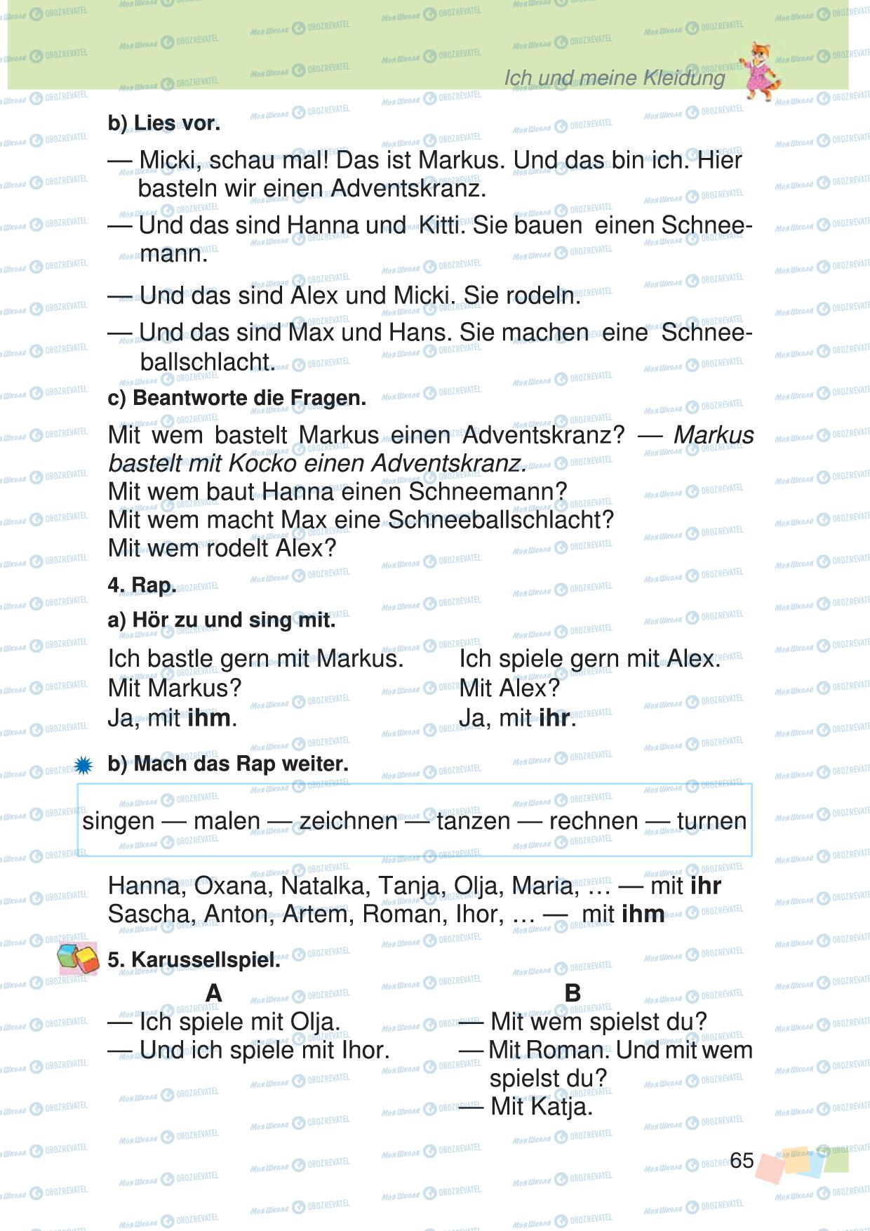 Підручники Німецька мова 3 клас сторінка 65