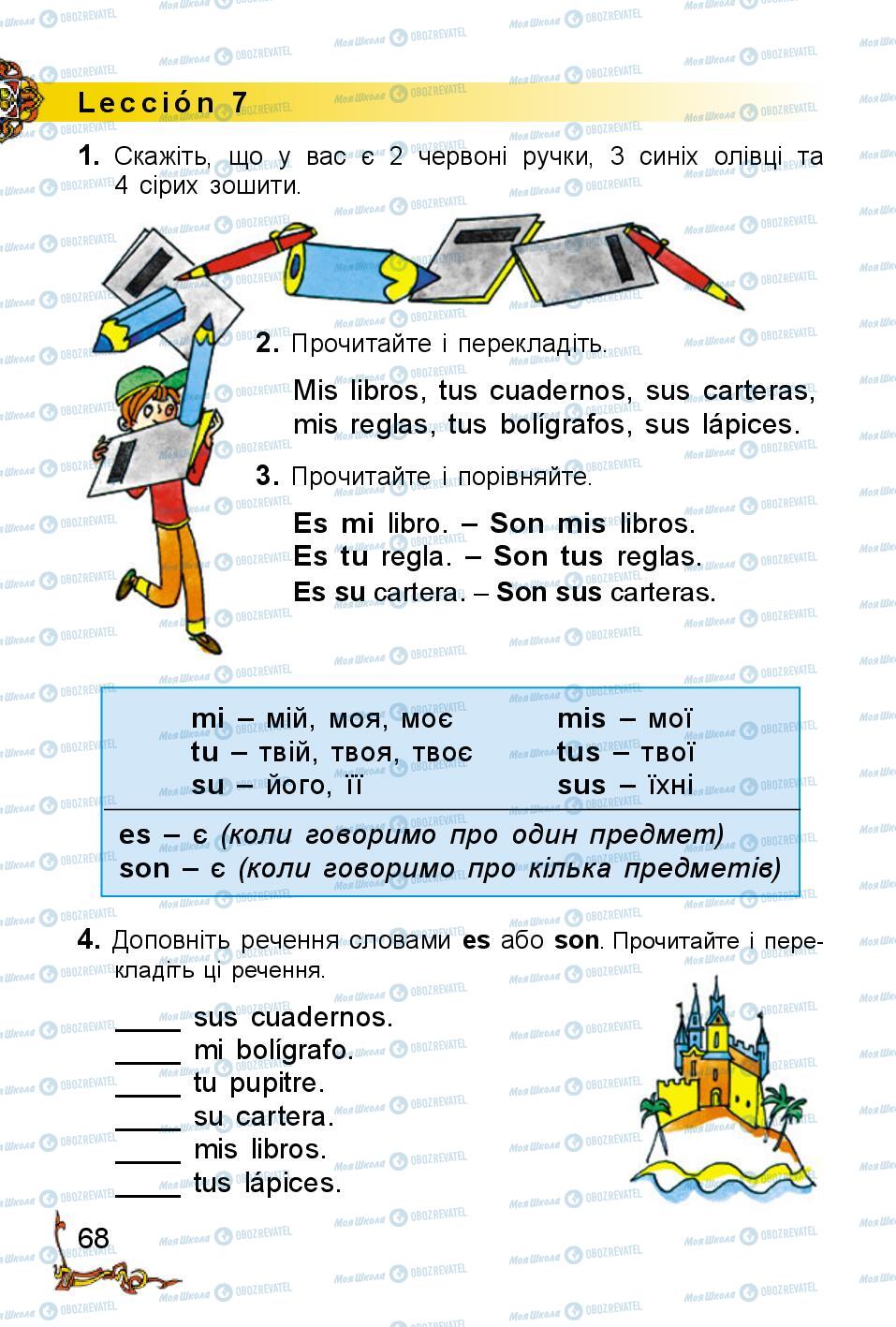 Підручники Іспанська мова 2 клас сторінка 68