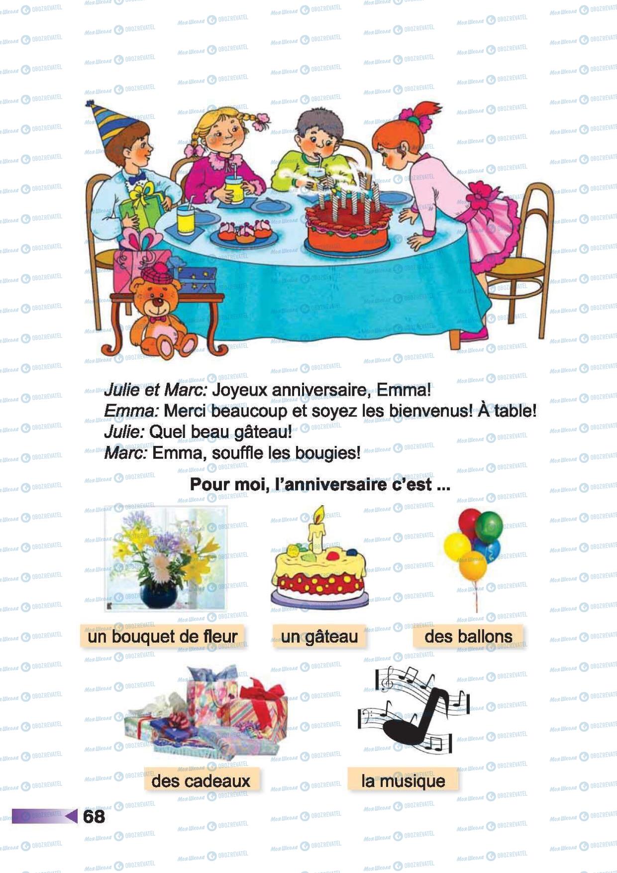 Учебники Французский язык 2 класс страница 68