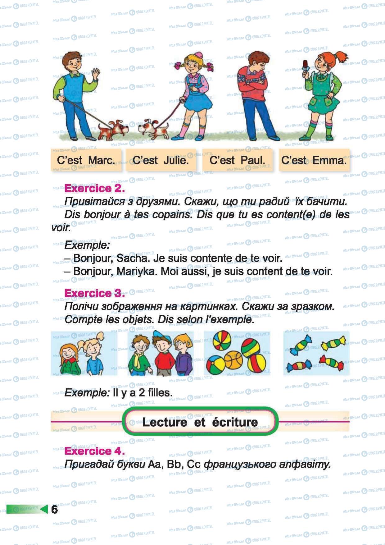 Підручники Французька мова 2 клас сторінка 6