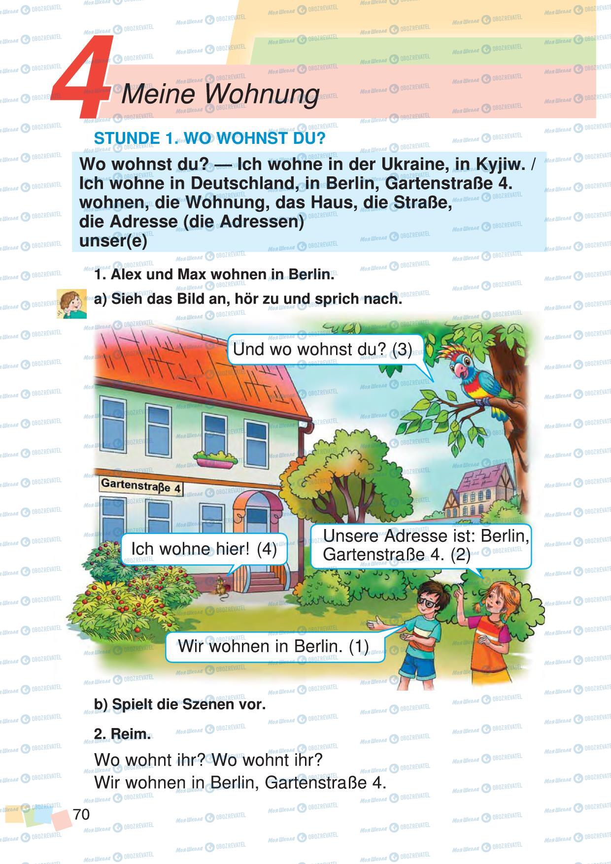 Учебники Немецкий язык 3 класс страница 70