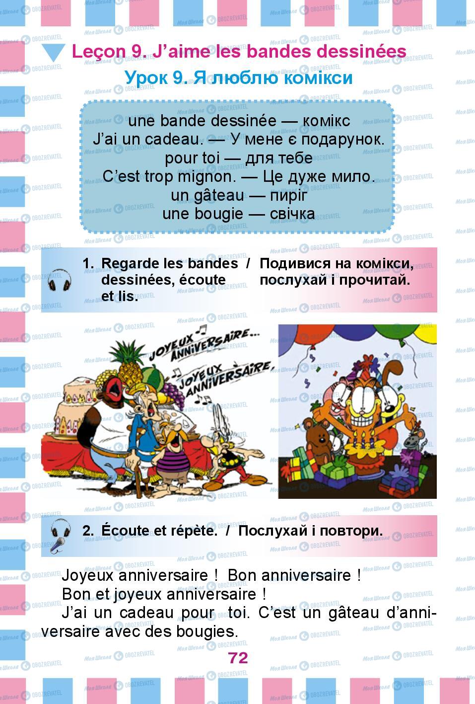Підручники Французька мова 2 клас сторінка 72