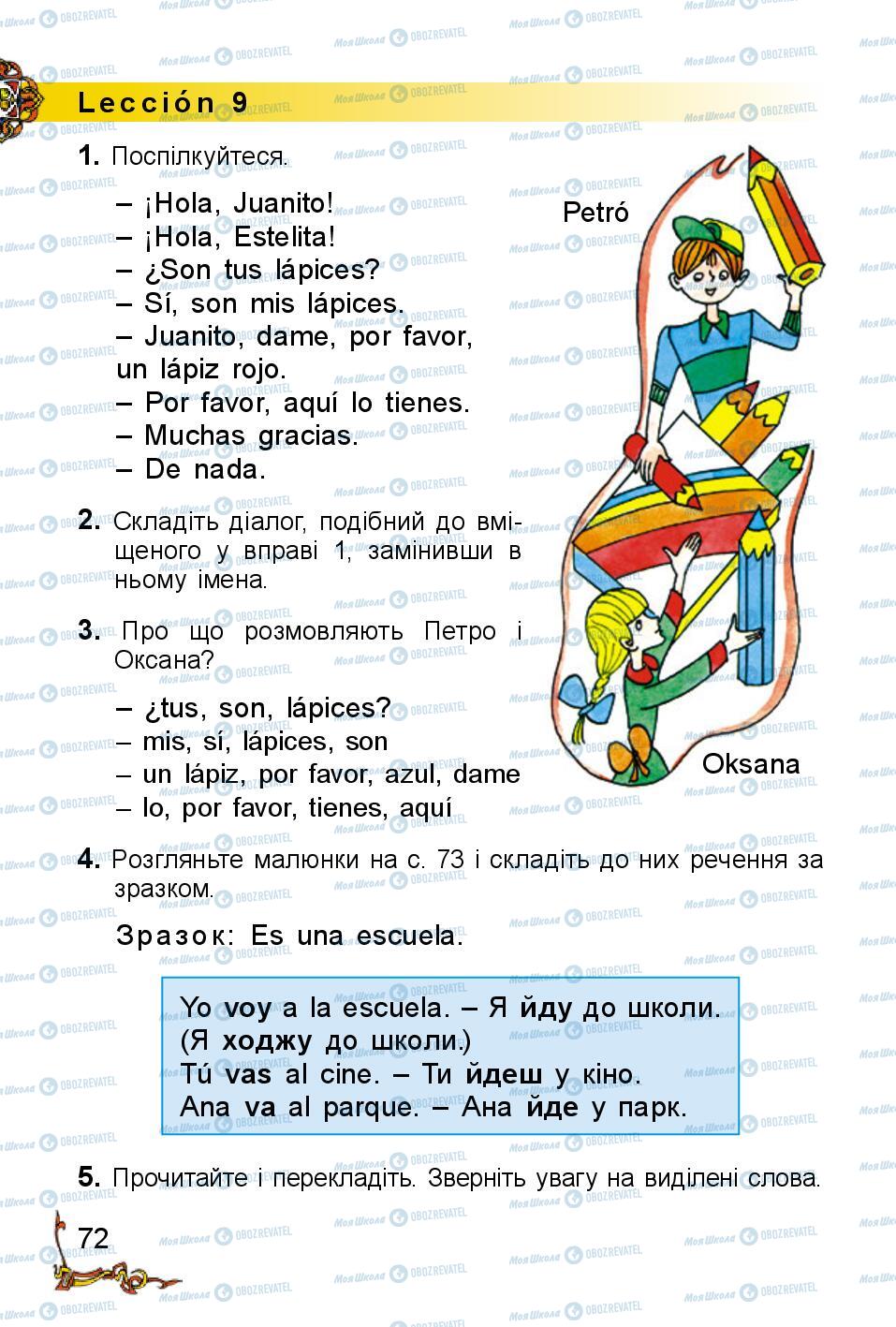 Учебники Испанский язык 2 класс страница 72