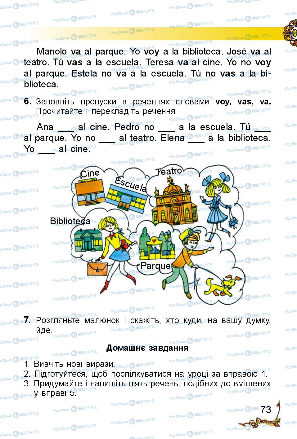 Підручники Іспанська мова 2 клас сторінка 73