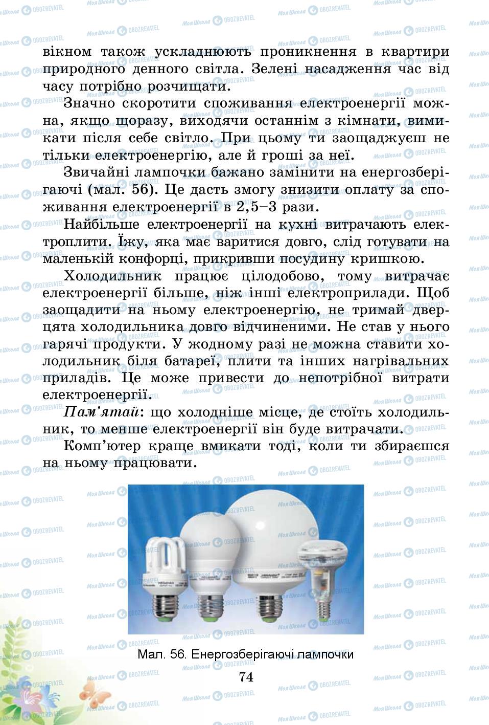 Підручники Природознавство 3 клас сторінка 74