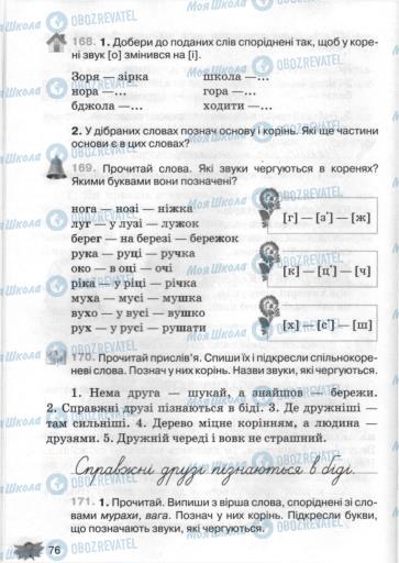 Підручники Українська мова 3 клас сторінка 76