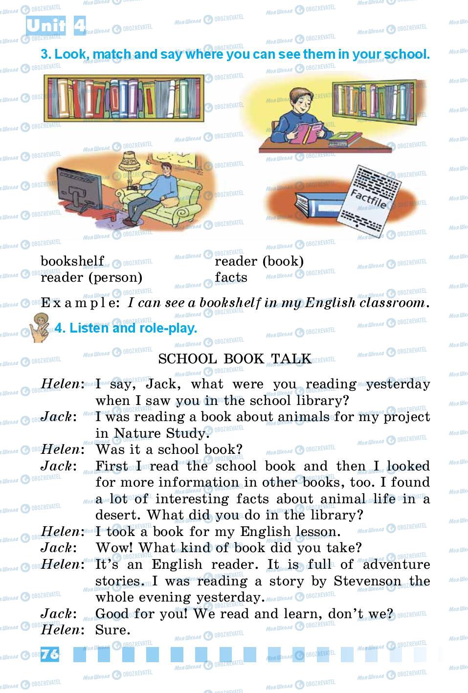 Учебники Английский язык 3 класс страница 76