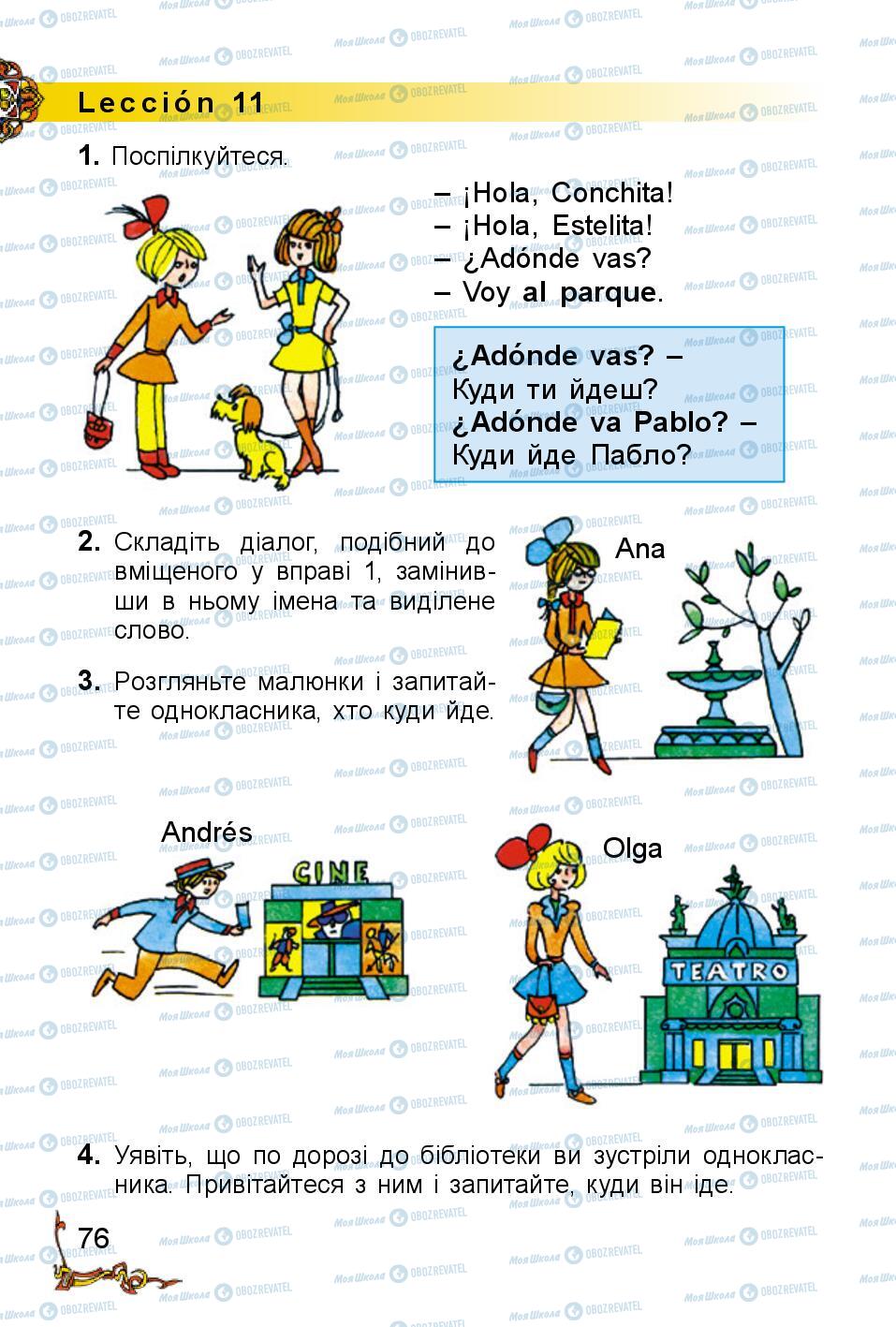 Учебники Испанский язык 2 класс страница 76