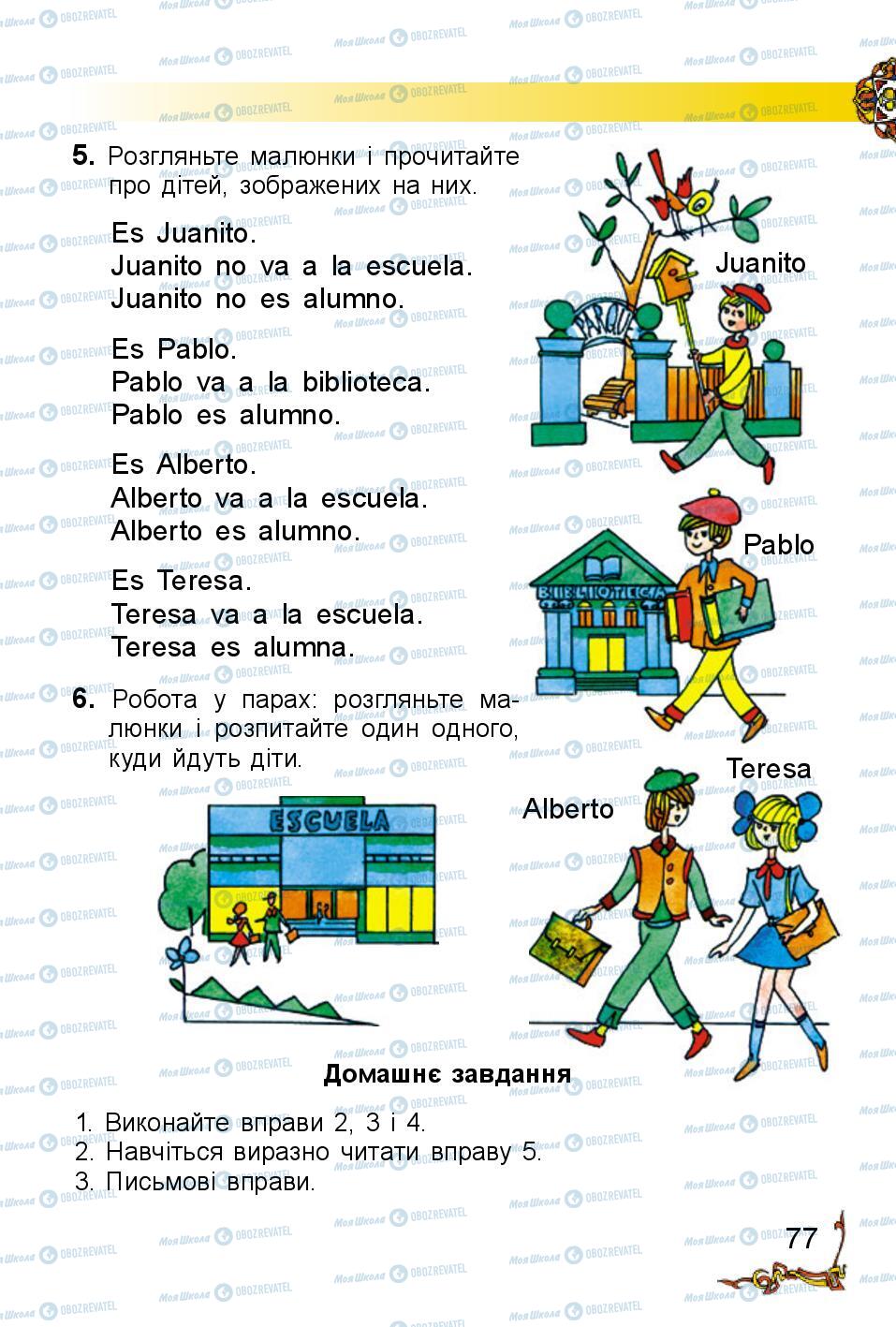 Учебники Испанский язык 2 класс страница 77