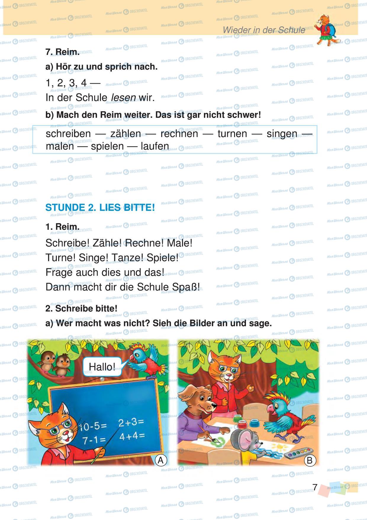 Учебники Немецкий язык 3 класс страница 7