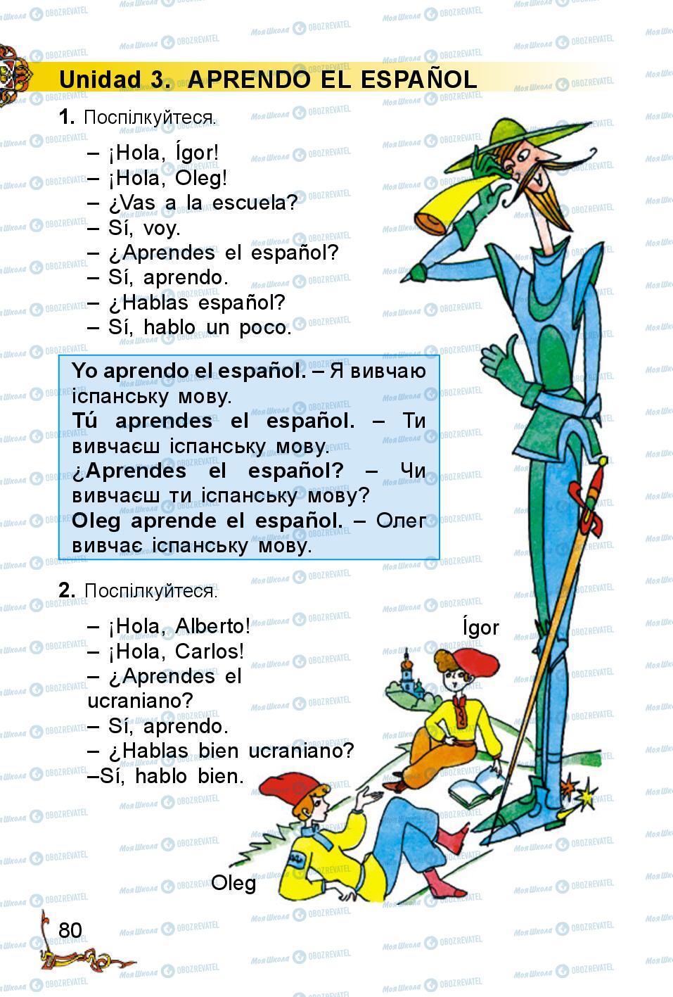 Підручники Іспанська мова 2 клас сторінка 80