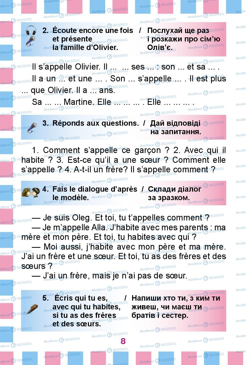 Учебники Французский язык 2 класс страница 8