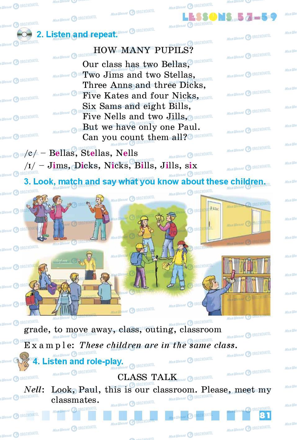 Підручники Англійська мова 3 клас сторінка 81