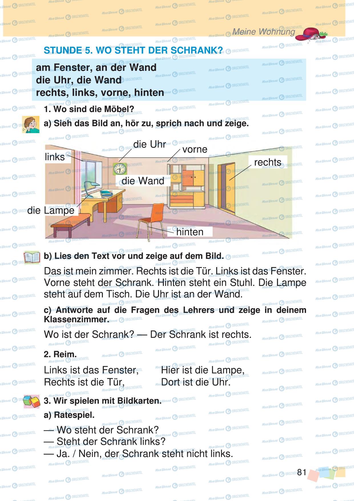 Підручники Німецька мова 3 клас сторінка 81