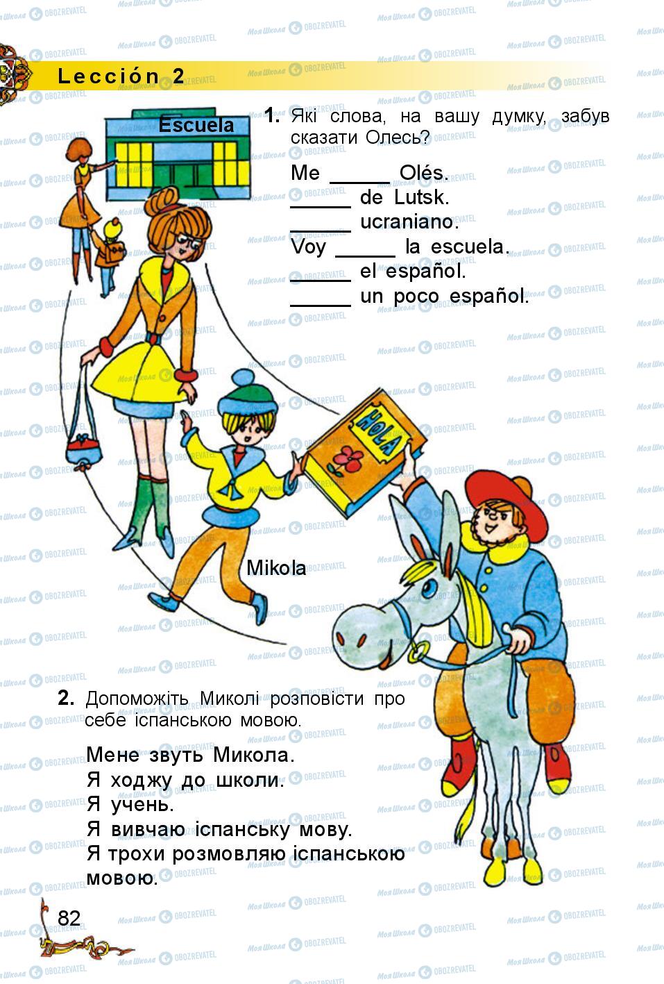 Підручники Іспанська мова 2 клас сторінка 82