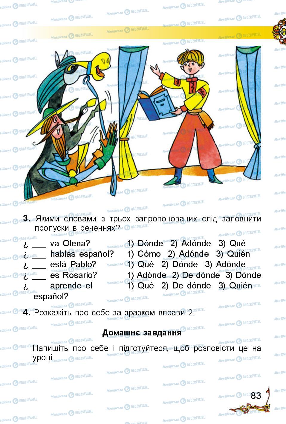 Підручники Іспанська мова 2 клас сторінка 83