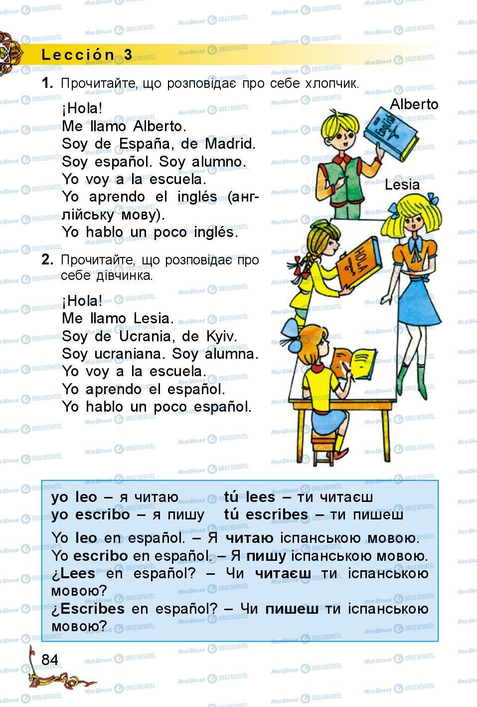 Підручники Іспанська мова 2 клас сторінка 84