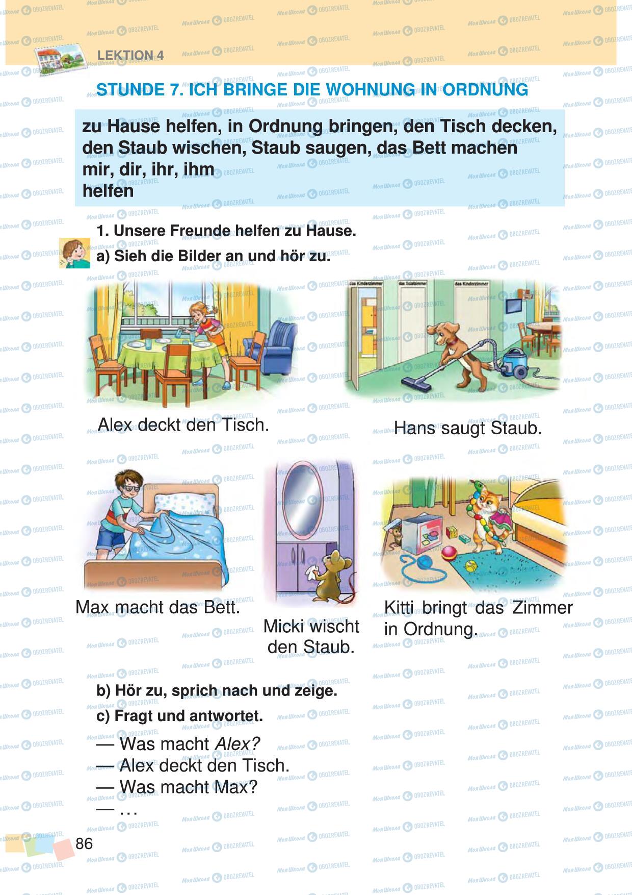 Підручники Німецька мова 3 клас сторінка 86