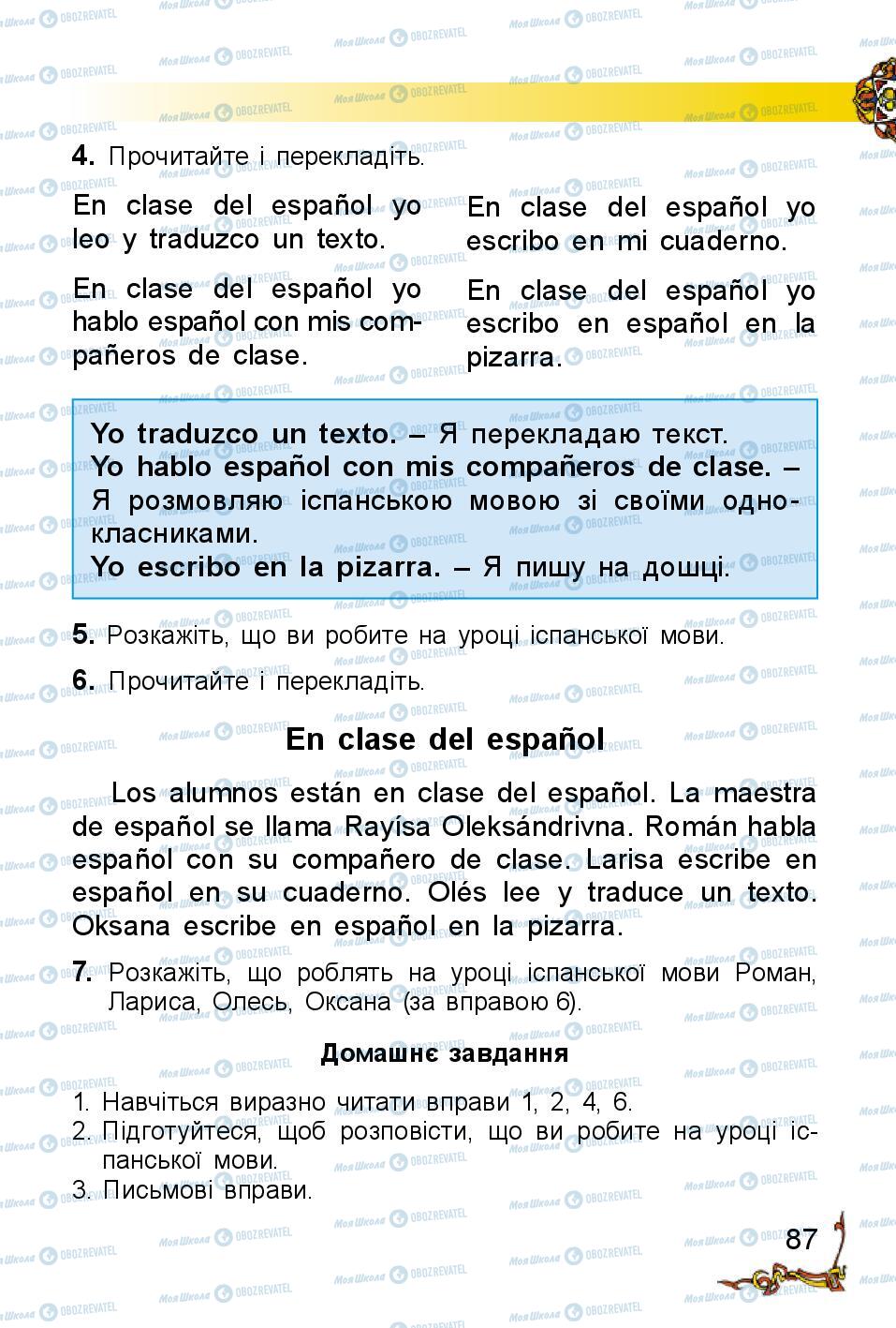 Учебники Испанский язык 2 класс страница 87