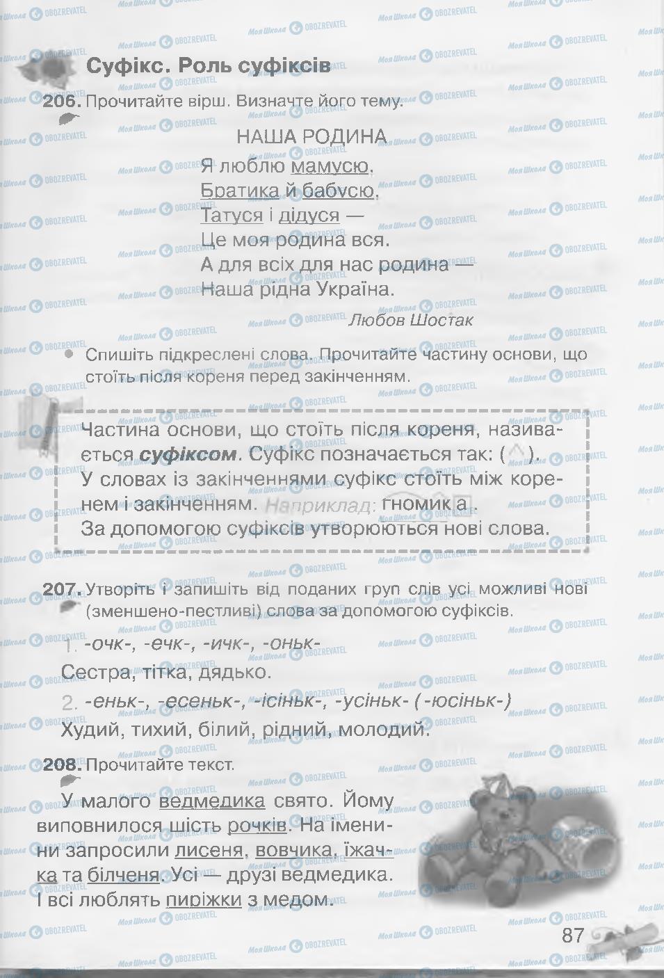 Підручники Українська мова 3 клас сторінка 87