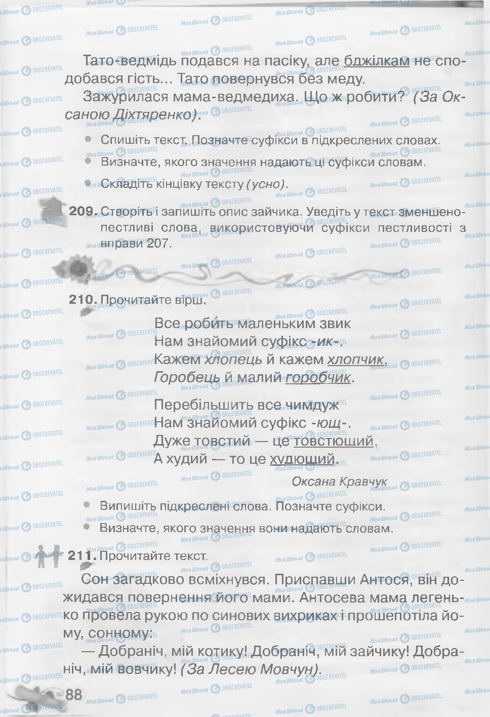 Підручники Українська мова 3 клас сторінка 88