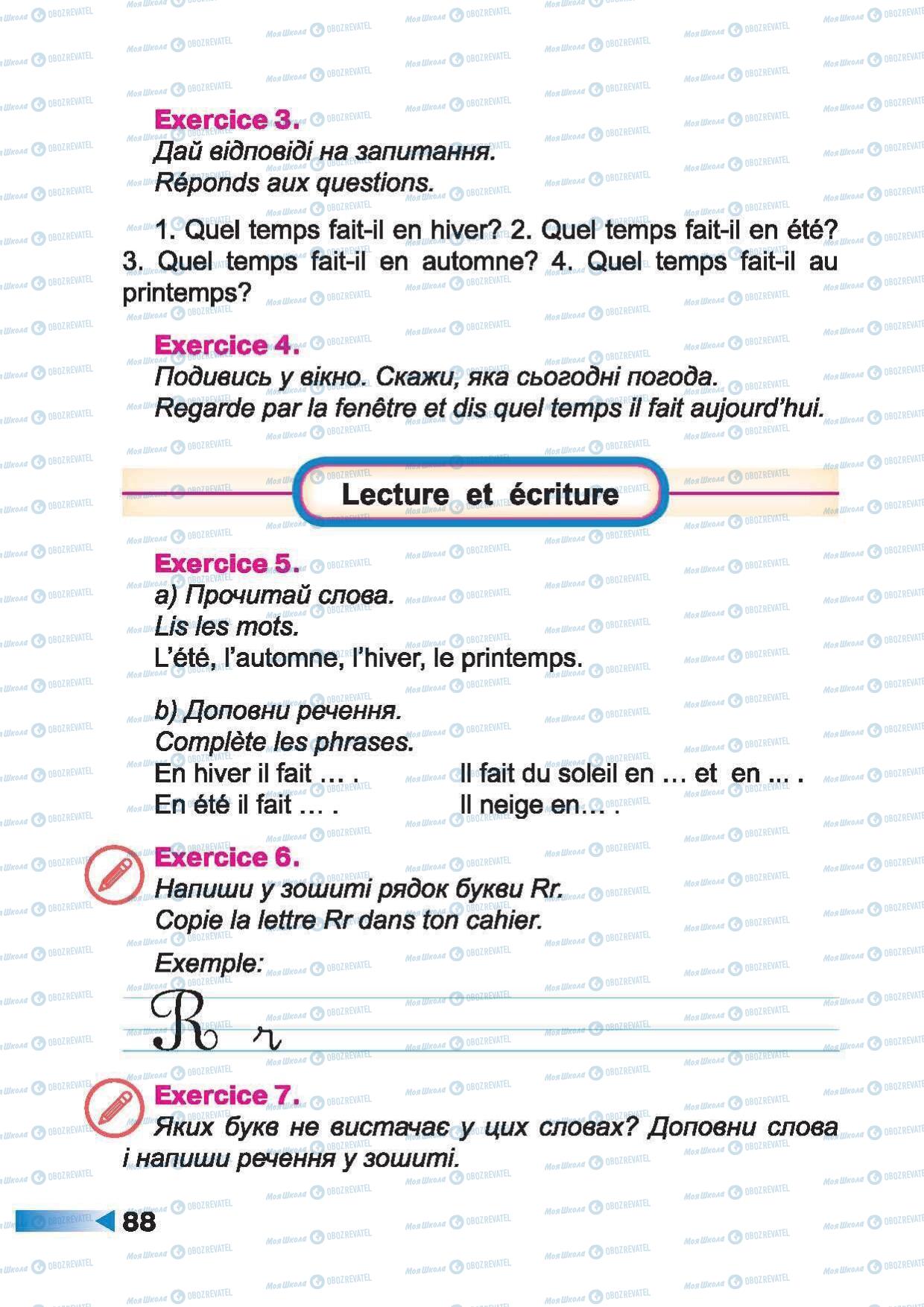 Підручники Французька мова 2 клас сторінка 88