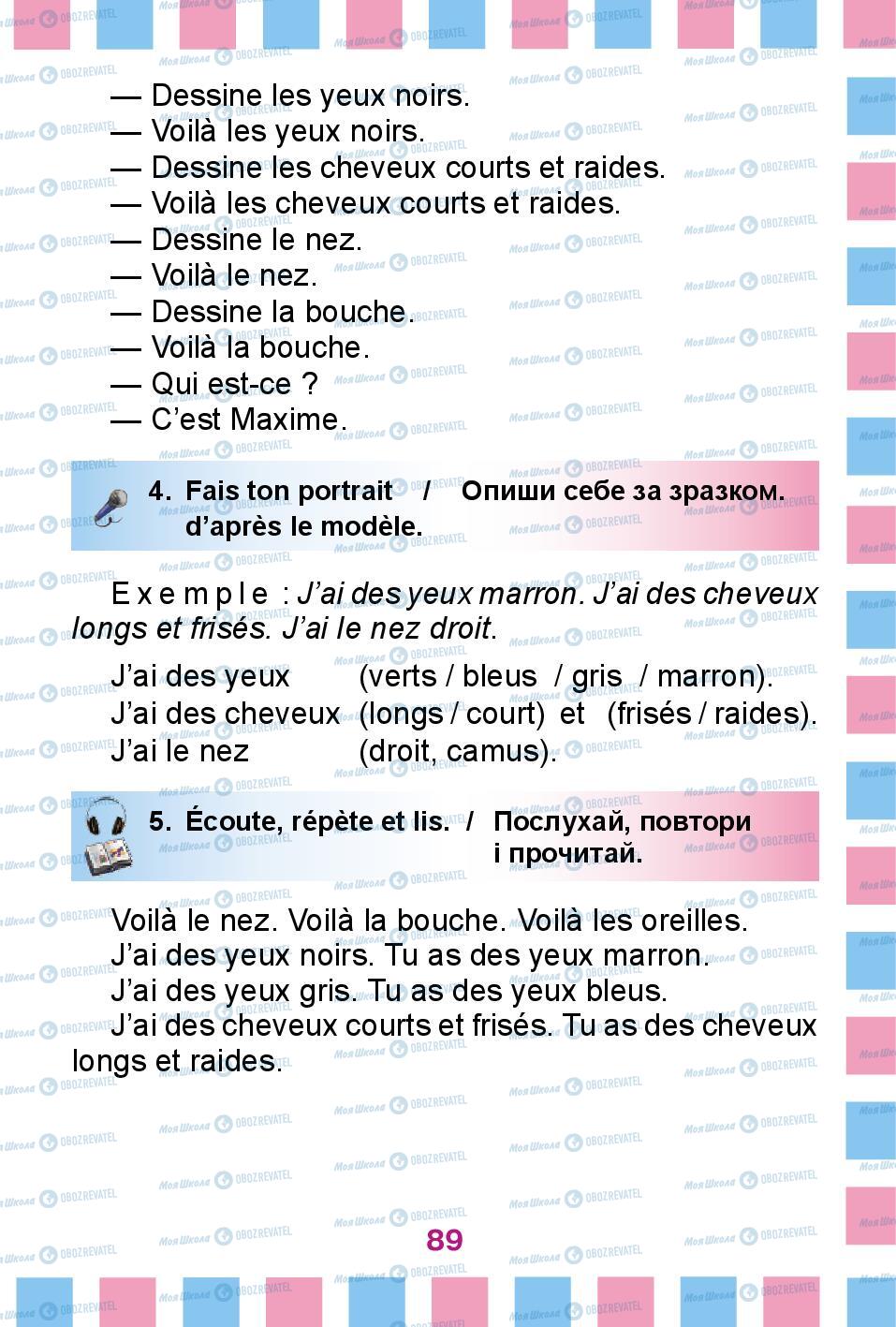 Учебники Французский язык 2 класс страница 89