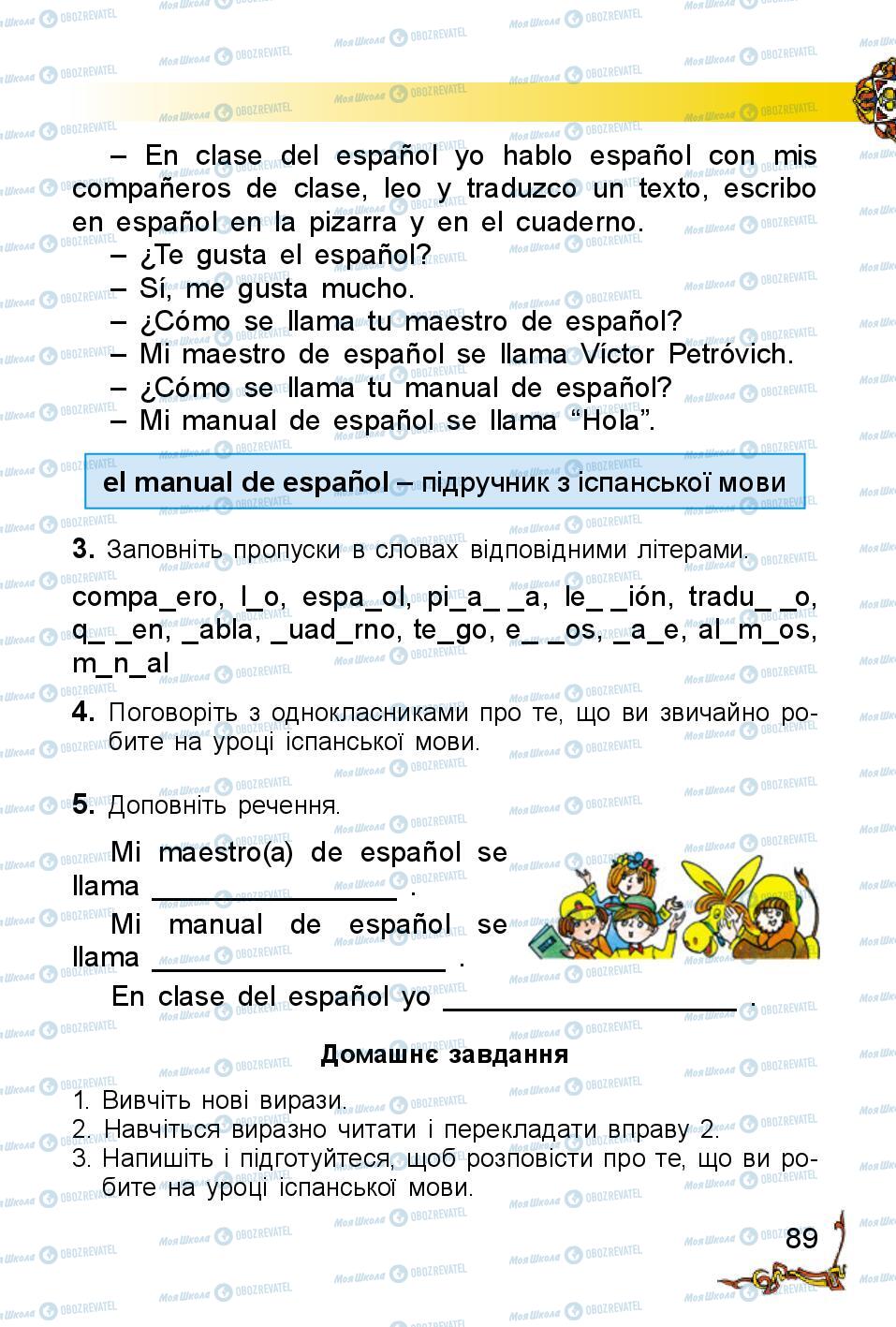 Підручники Іспанська мова 2 клас сторінка 89