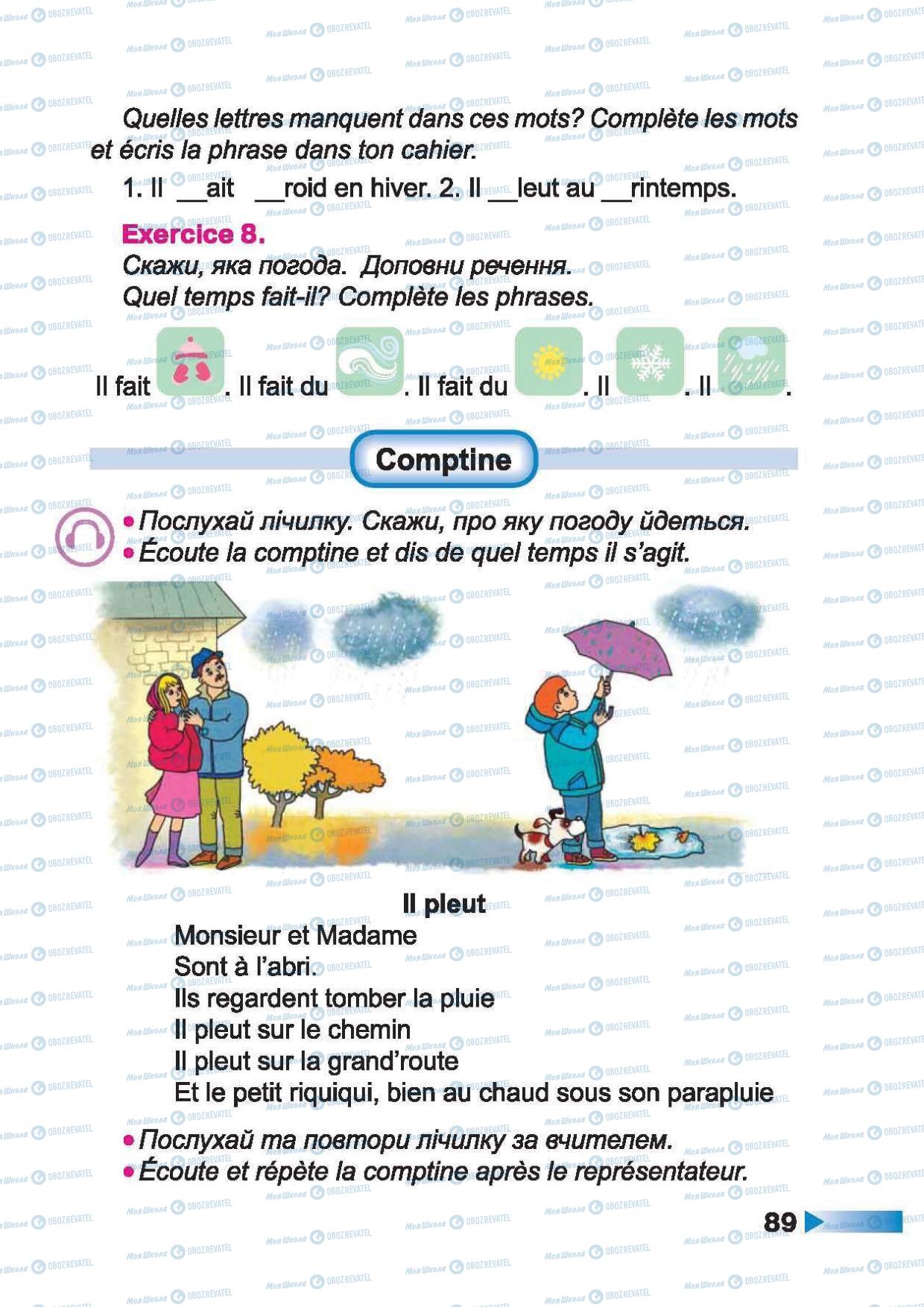 Підручники Французька мова 2 клас сторінка 89