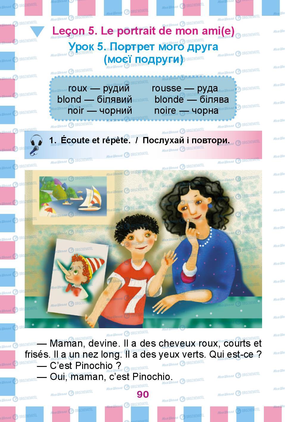 Підручники Французька мова 2 клас сторінка 90