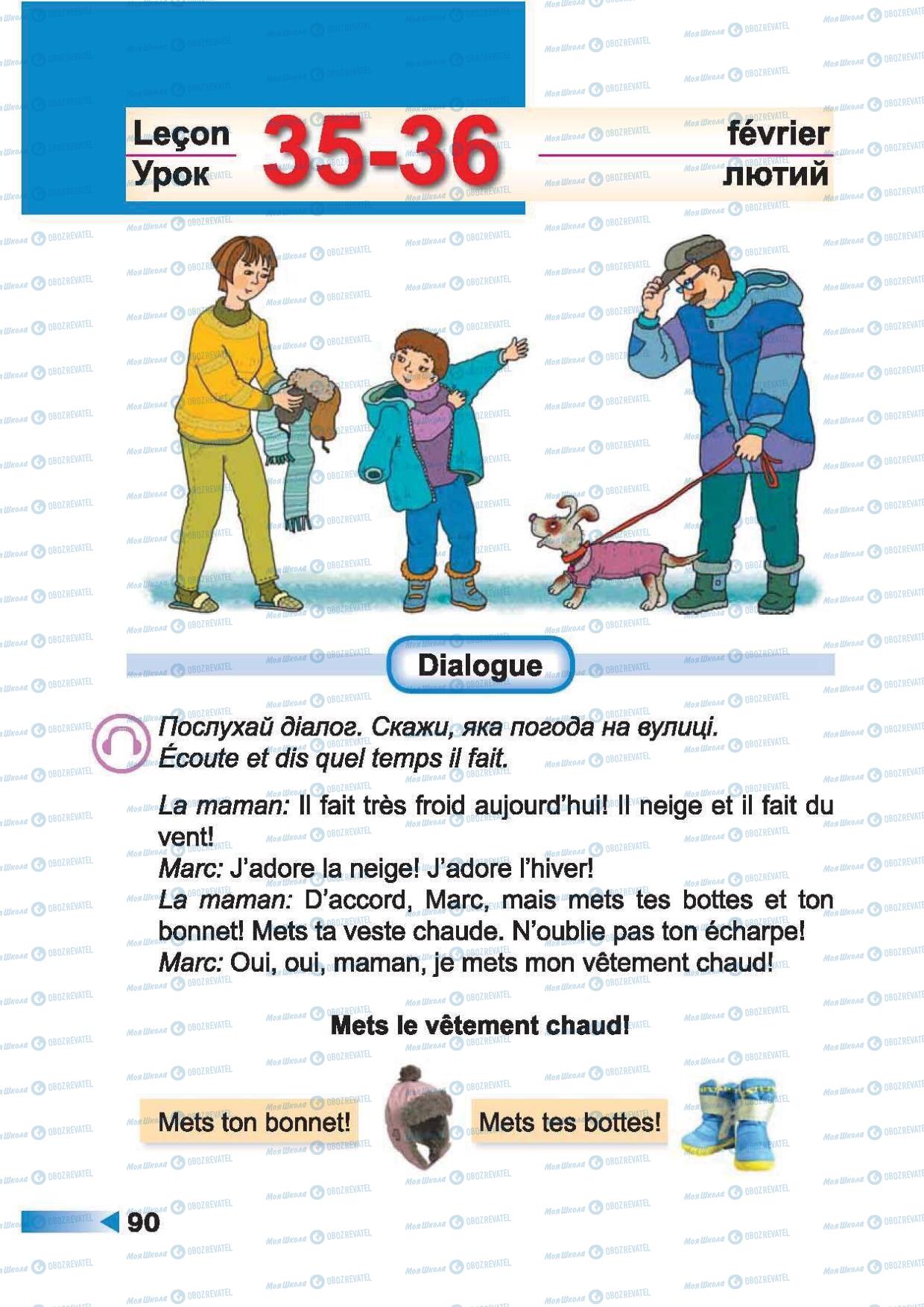 Підручники Французька мова 2 клас сторінка 90