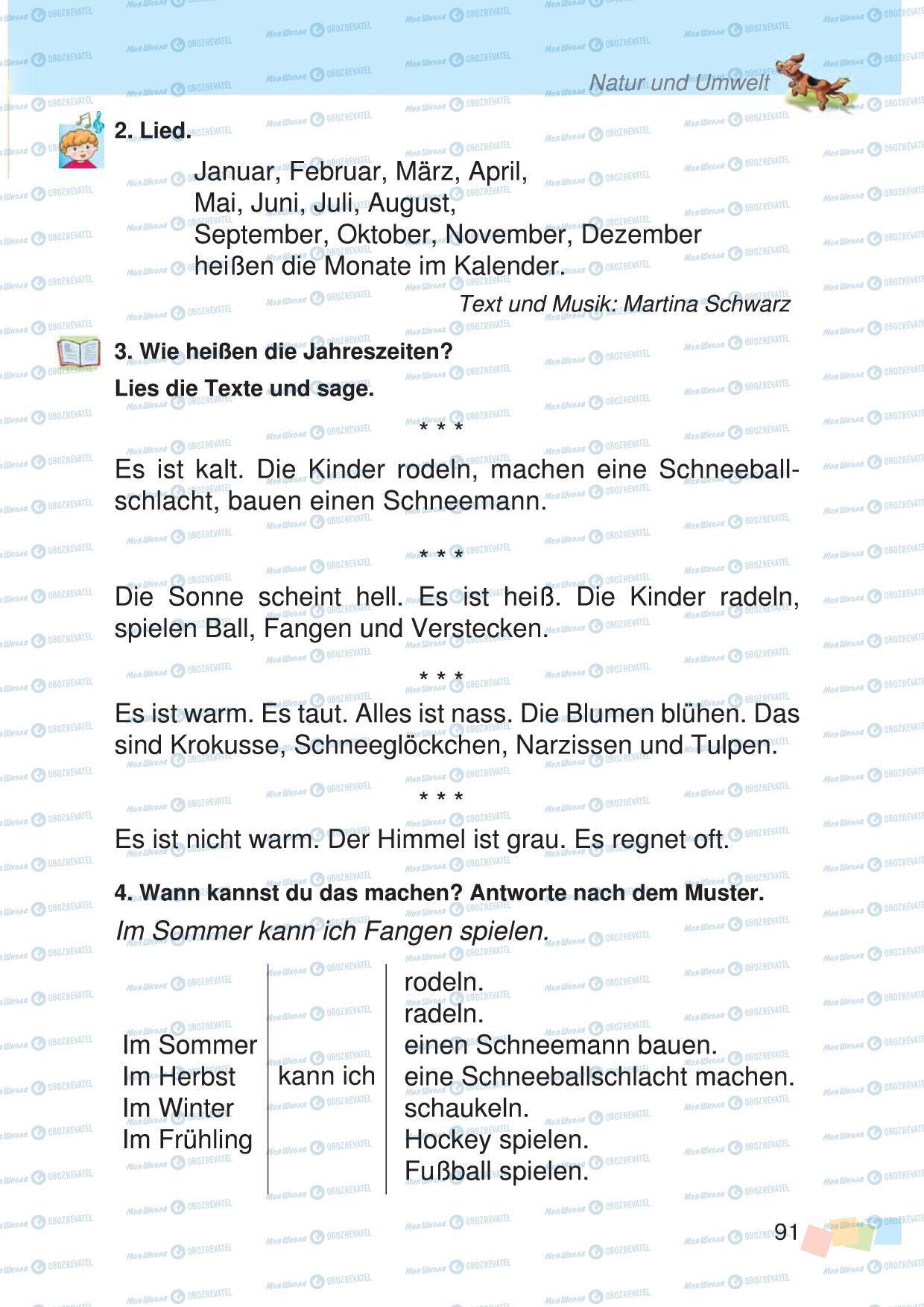 Учебники Немецкий язык 3 класс страница 91