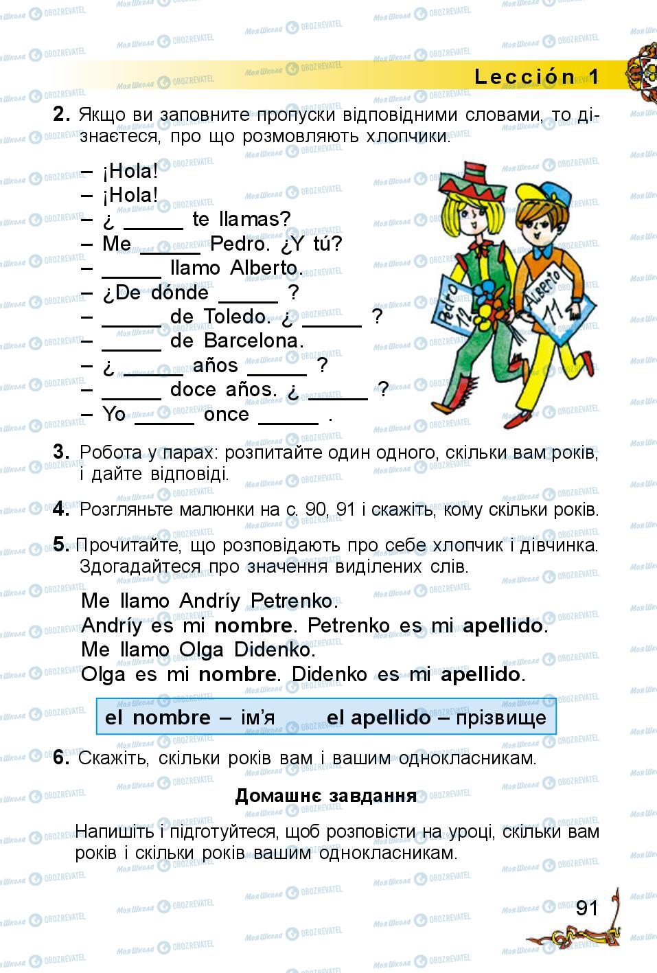 Підручники Іспанська мова 2 клас сторінка 91
