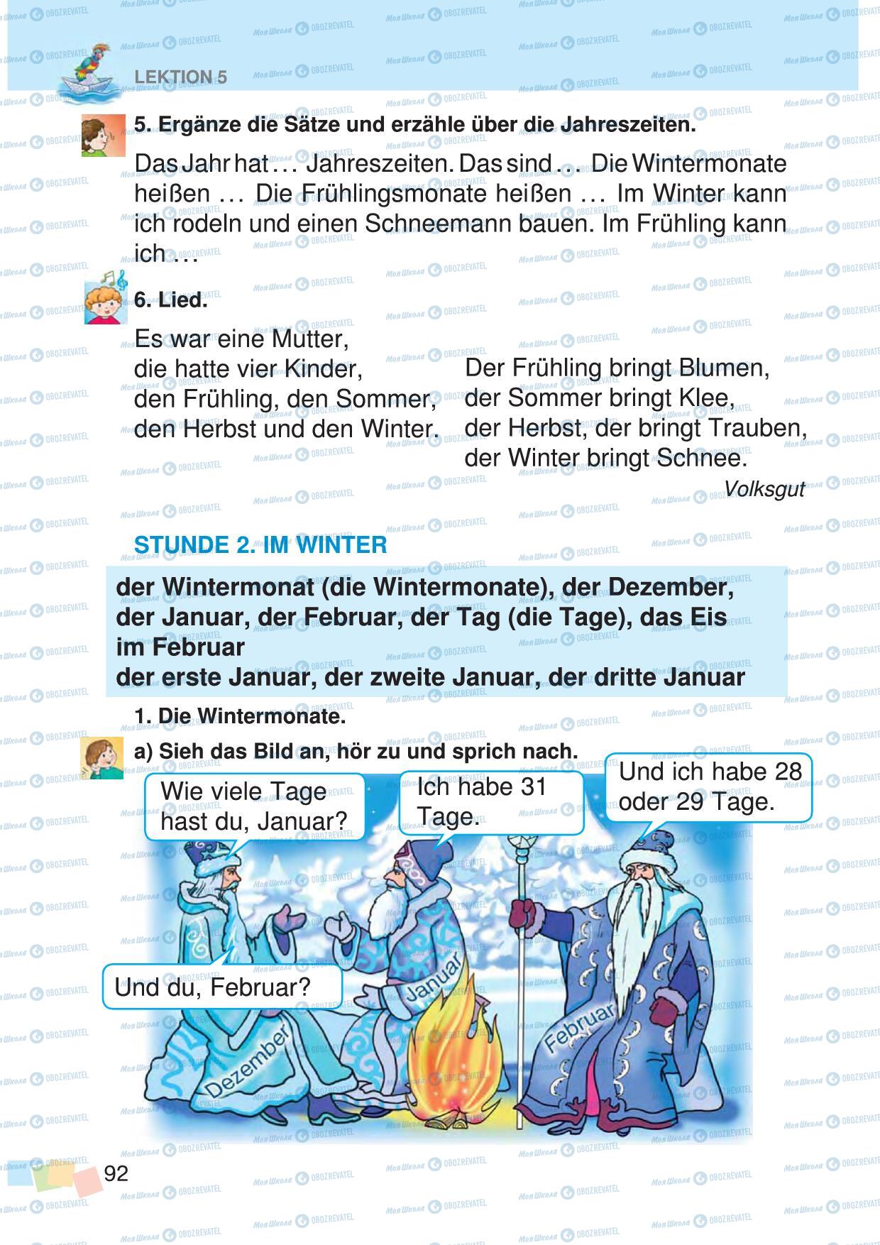 Підручники Німецька мова 3 клас сторінка 92