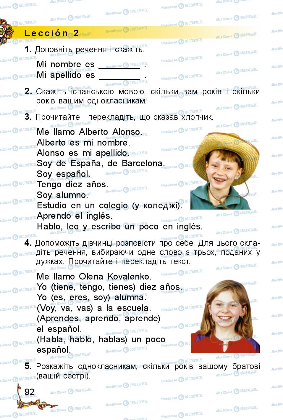Учебники Испанский язык 2 класс страница 92