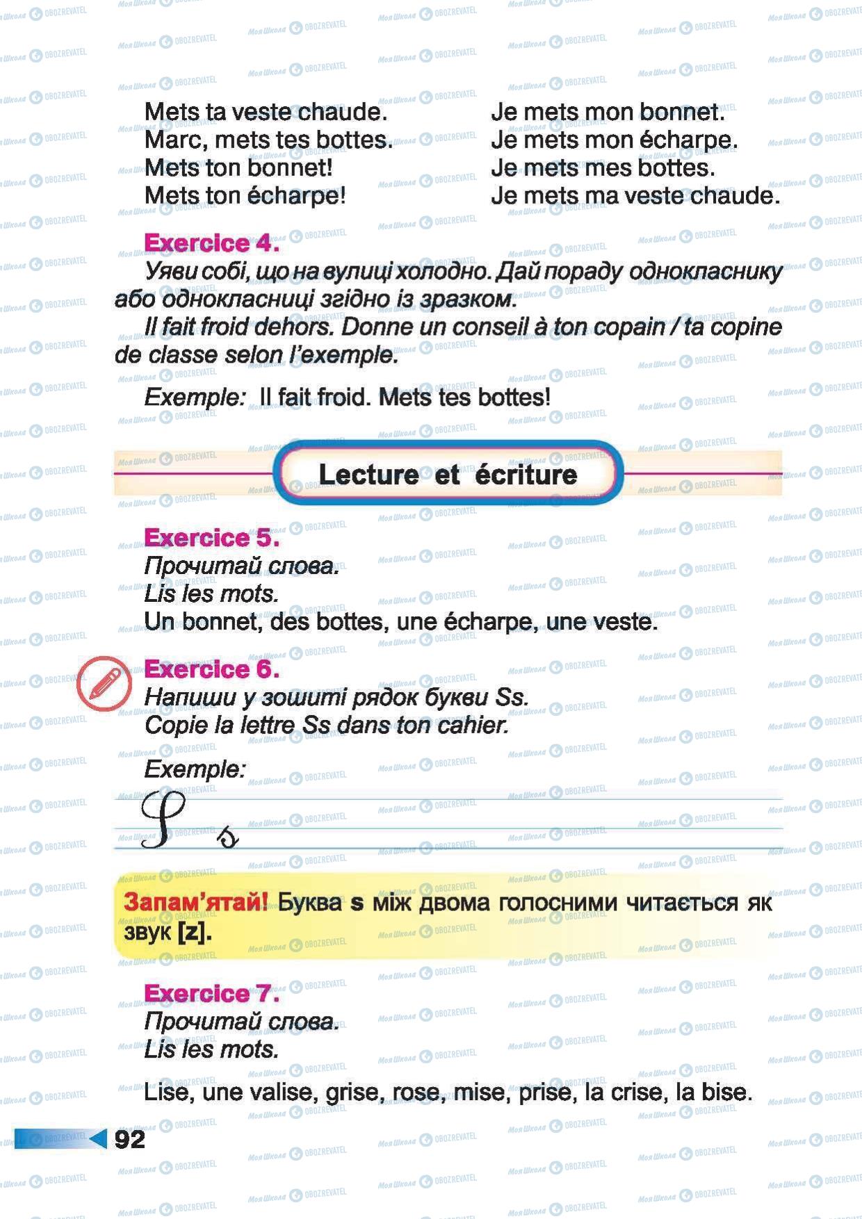 Учебники Французский язык 2 класс страница 92