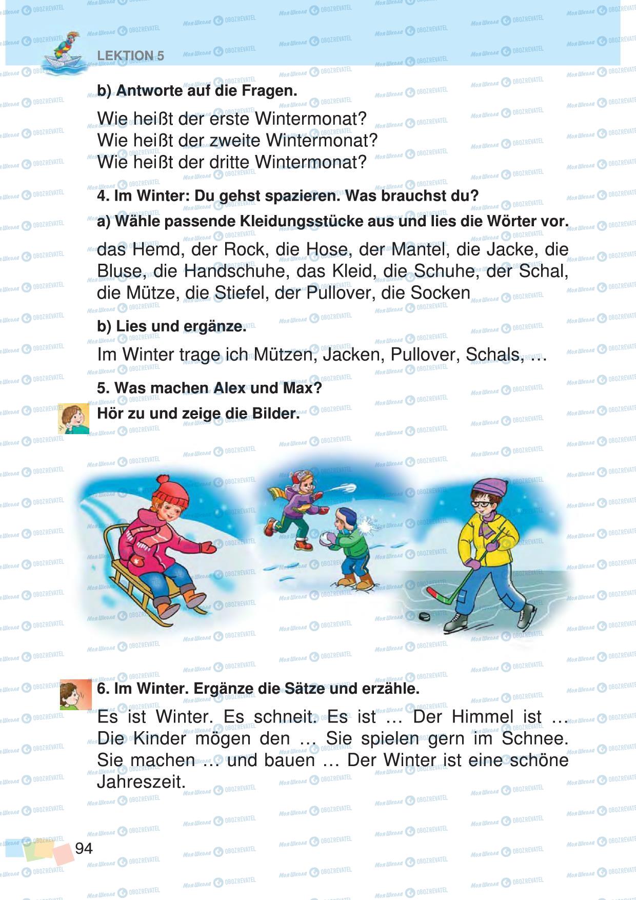 Учебники Немецкий язык 3 класс страница 94