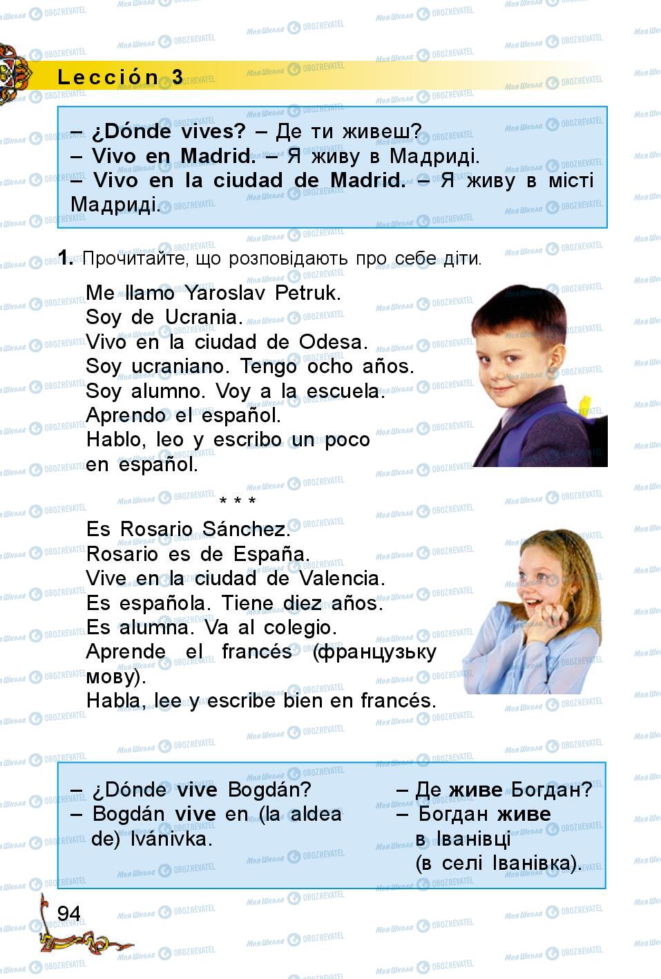 Підручники Іспанська мова 2 клас сторінка 94