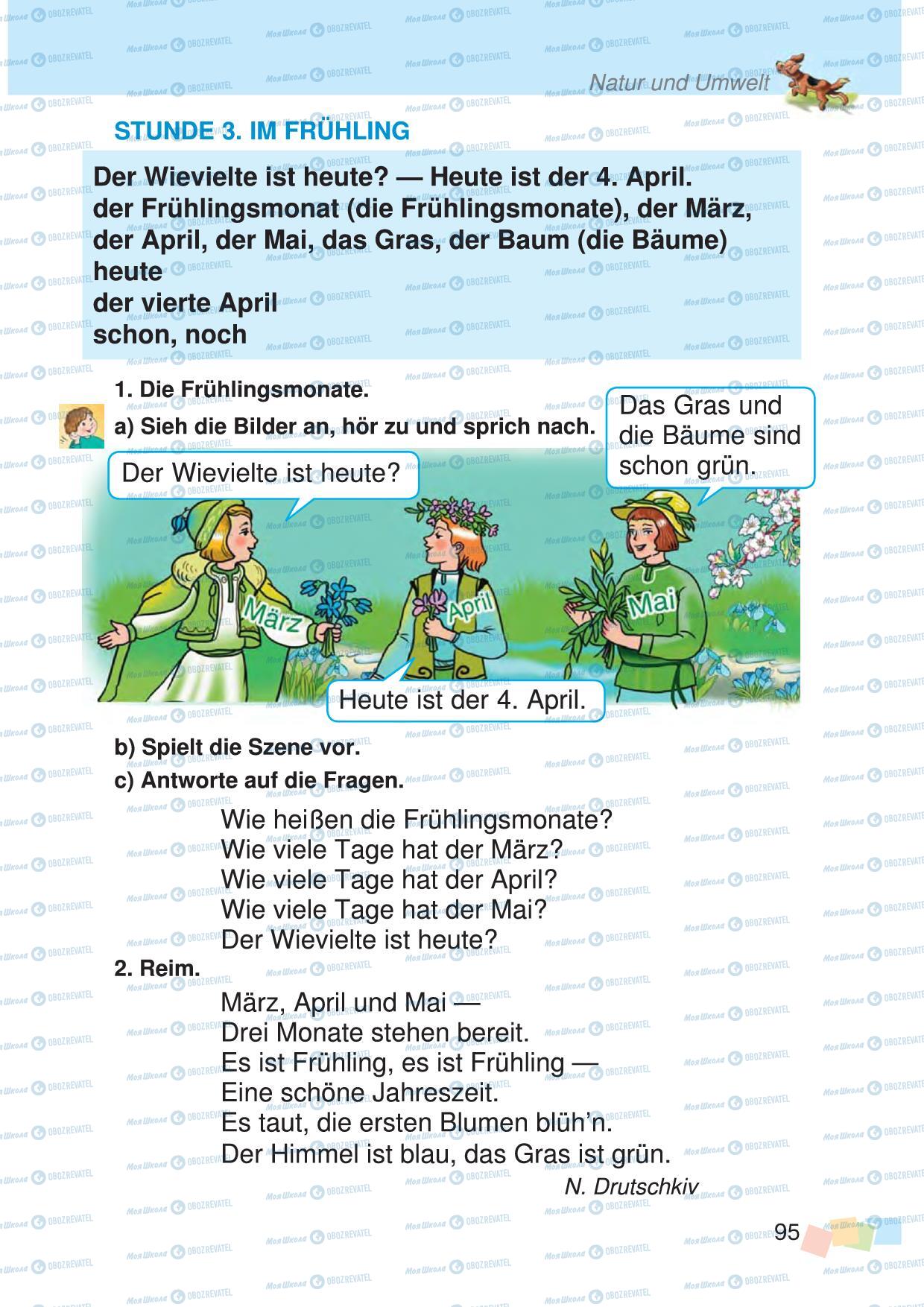 Підручники Німецька мова 3 клас сторінка 95