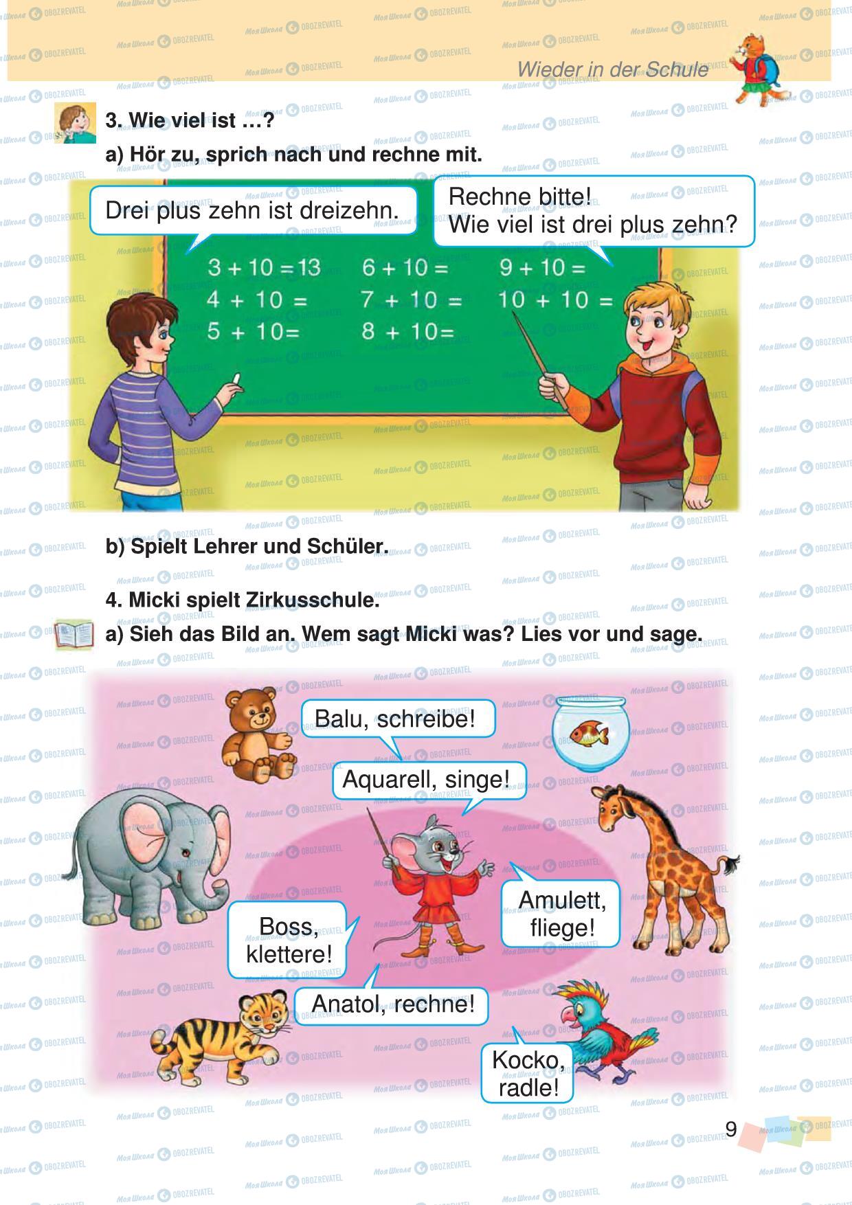 Підручники Німецька мова 3 клас сторінка 9