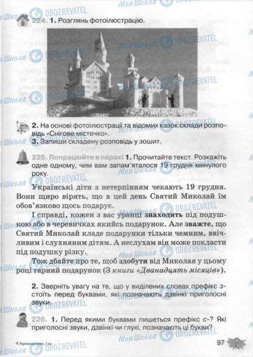 Учебники Укр мова 3 класс страница 97